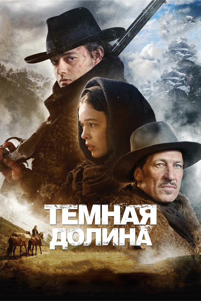 Тёмная долина (2014) постер