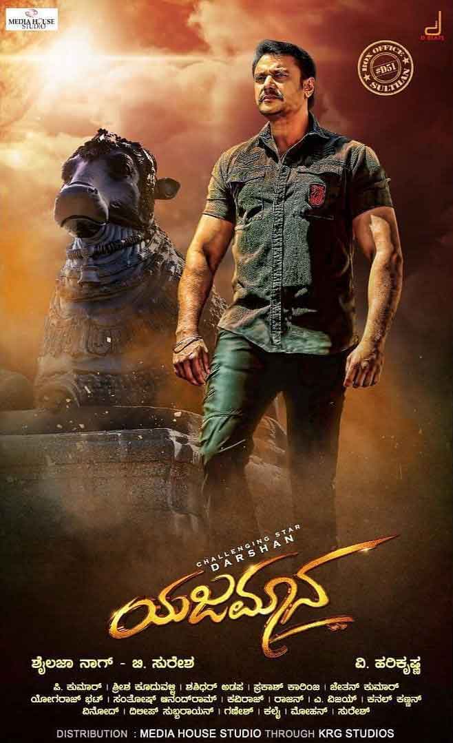 Yajamana (2019) постер