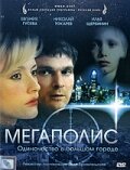 Мегаполис (2007) постер