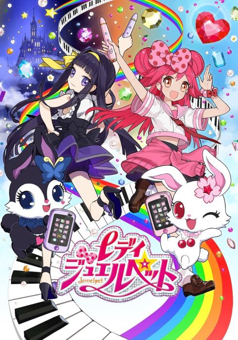 Lady Jewelpet (2014) постер