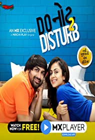 Do Not Disturb (2019)